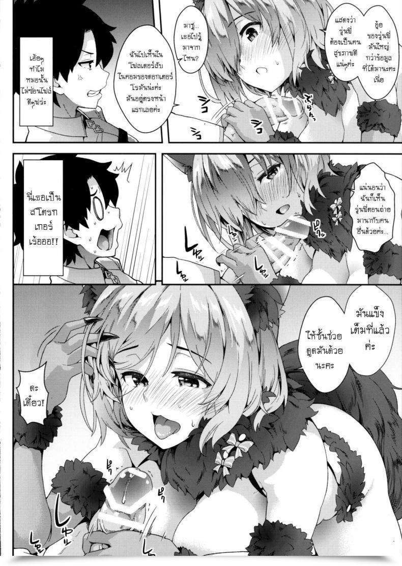 Doujin Soba Why Am I Jealous Of You? โดจินแปลไทย 13