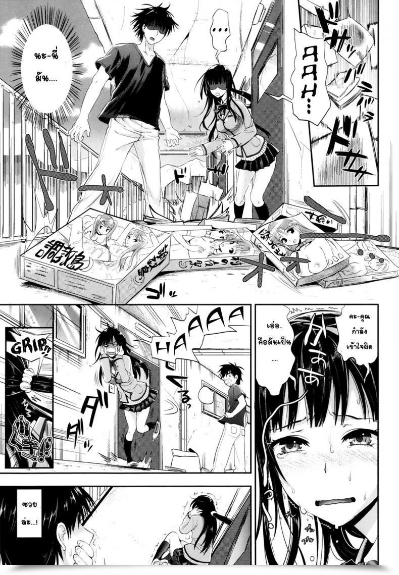 Doujin Kojima Saya Tonari No Wotako Ha Ore No Yome โดจินแปลไทย 5