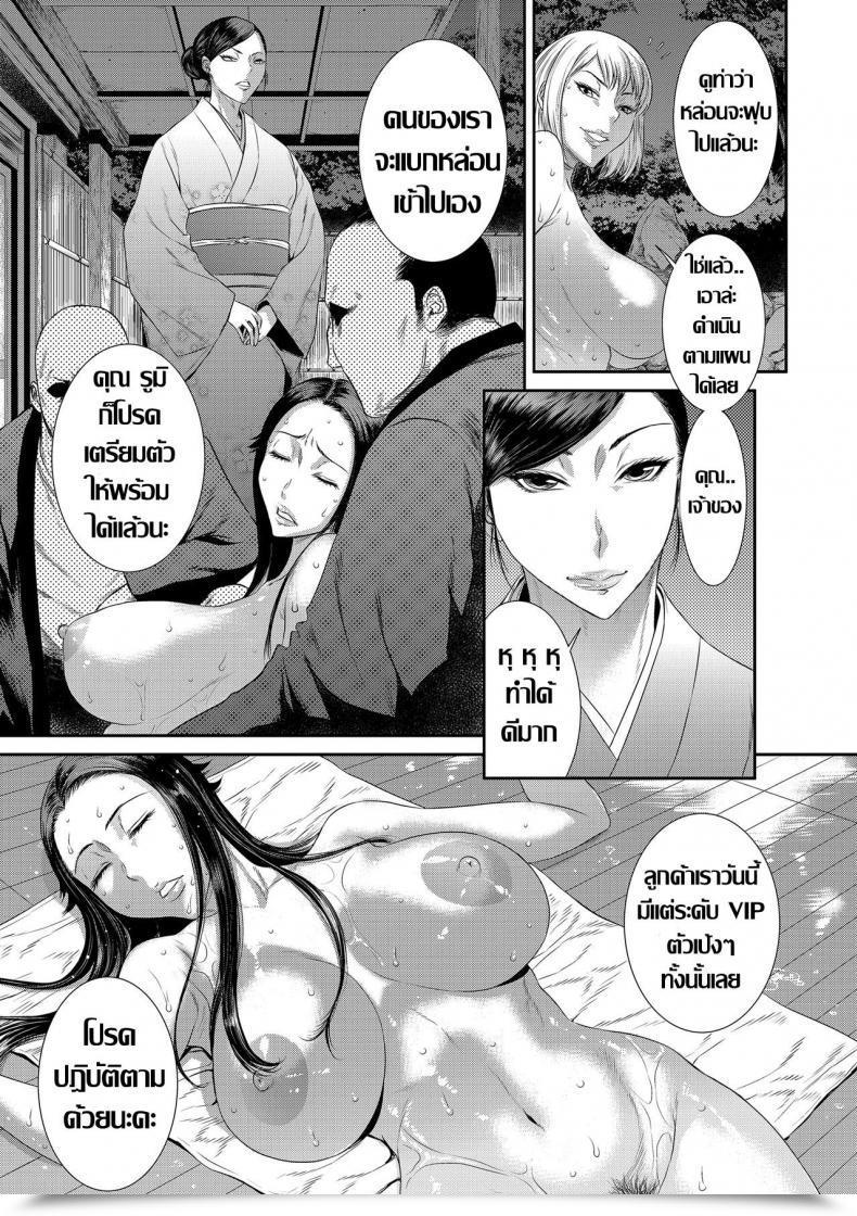 Doujin Sunagawa Tara Dain No Utage | Fall From Grace Get Together Comedian Kuriberon Duma 2018-05 Vol. 08 โดจินแปลไทย 9