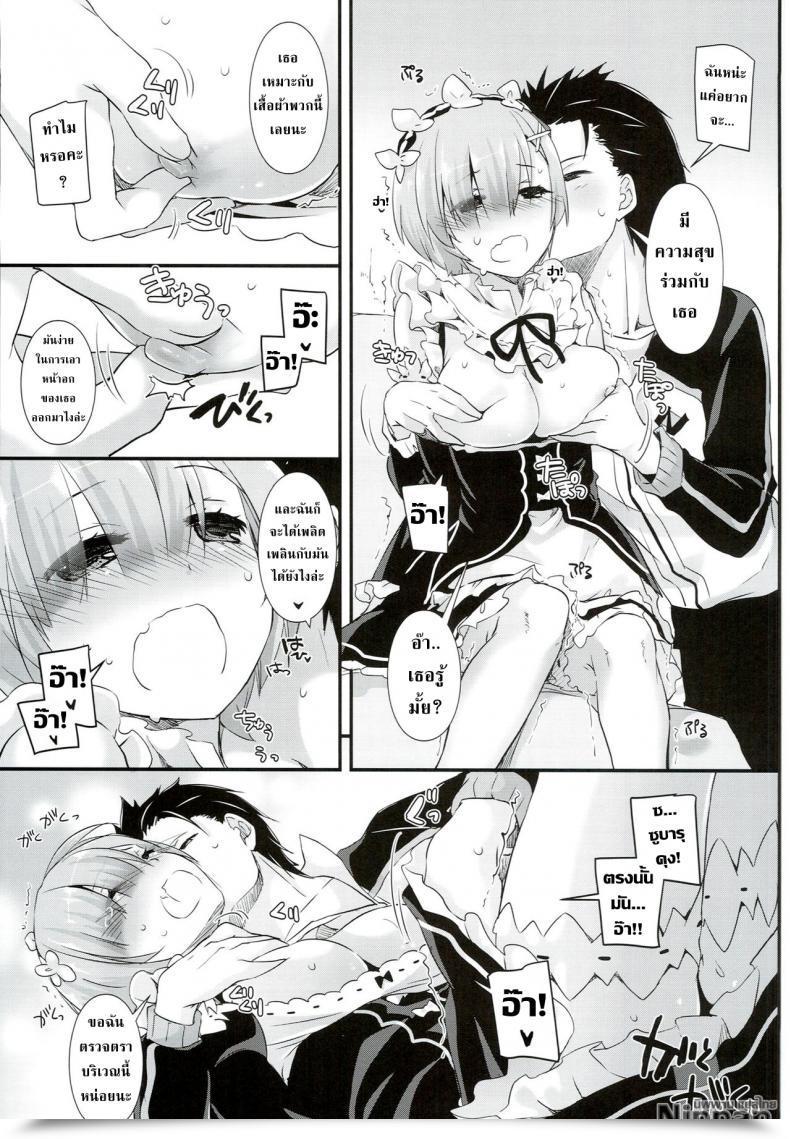Doujin C90 Digital Lover Nakajima Yuka D.L. Motion 109 Re:Zero Kara Hajimeru Isekai Seikatsu โดจินแปลไทย 13