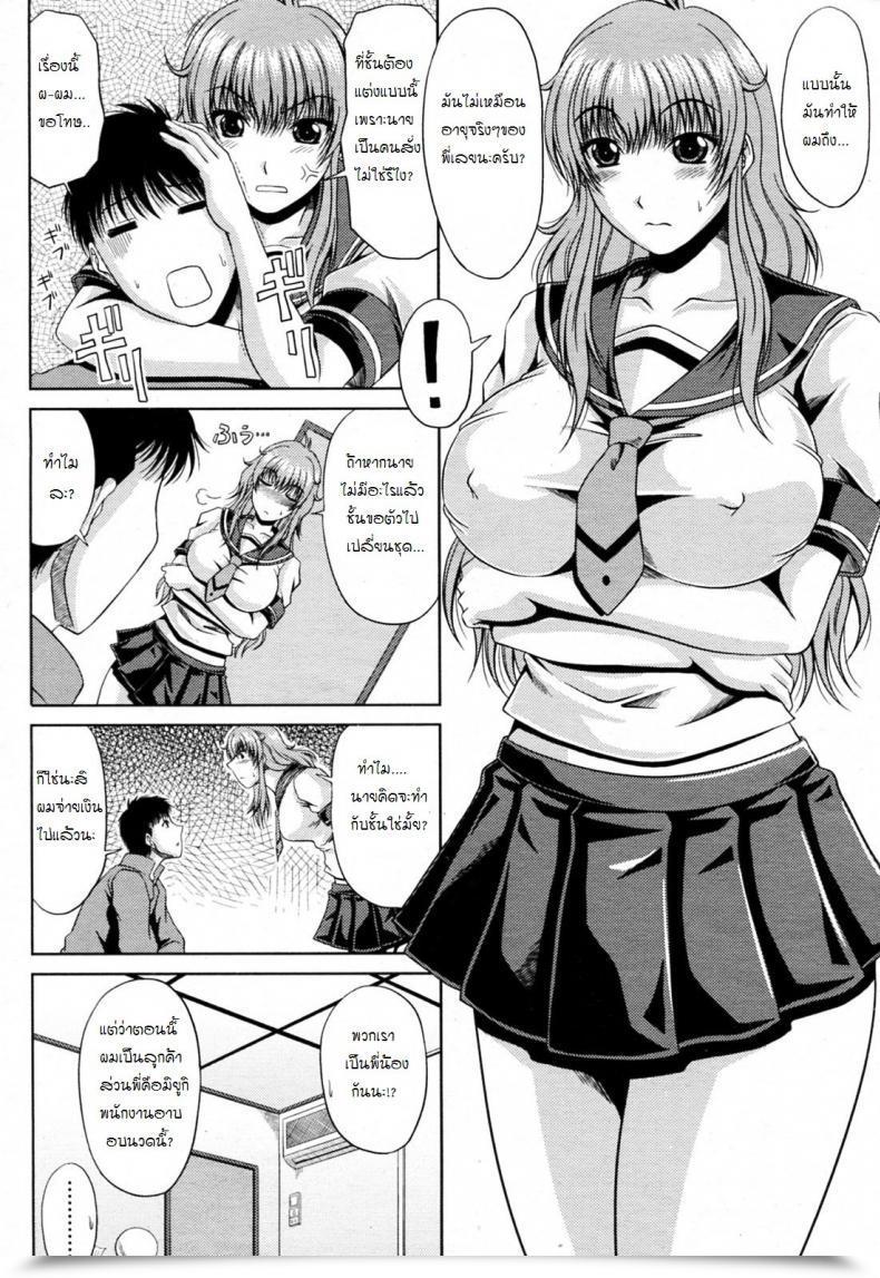 Doujin Kai Hiroyuki Goshimei Wa Onee Chan โดจินแปลไทย 7