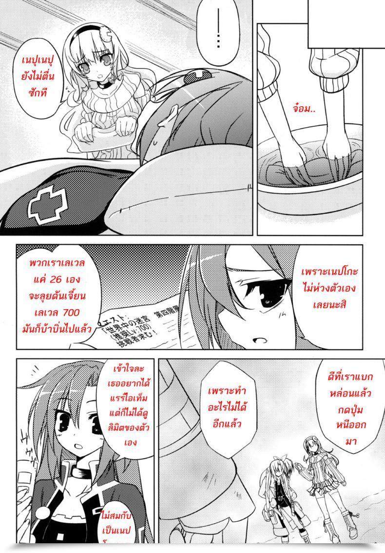 Doujin Sc51 Radical Sprint Miyane Aki Neptune Breaker Hyperdimension Neptunia โดจินแปลไทย 9