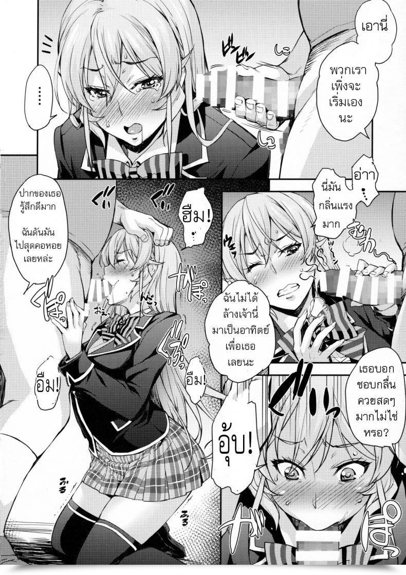 Doujin X คนถ่ายภาพ Takurou Nakiris Oishiku Meshiagare Combine Fry โดจินแปลไทย 11