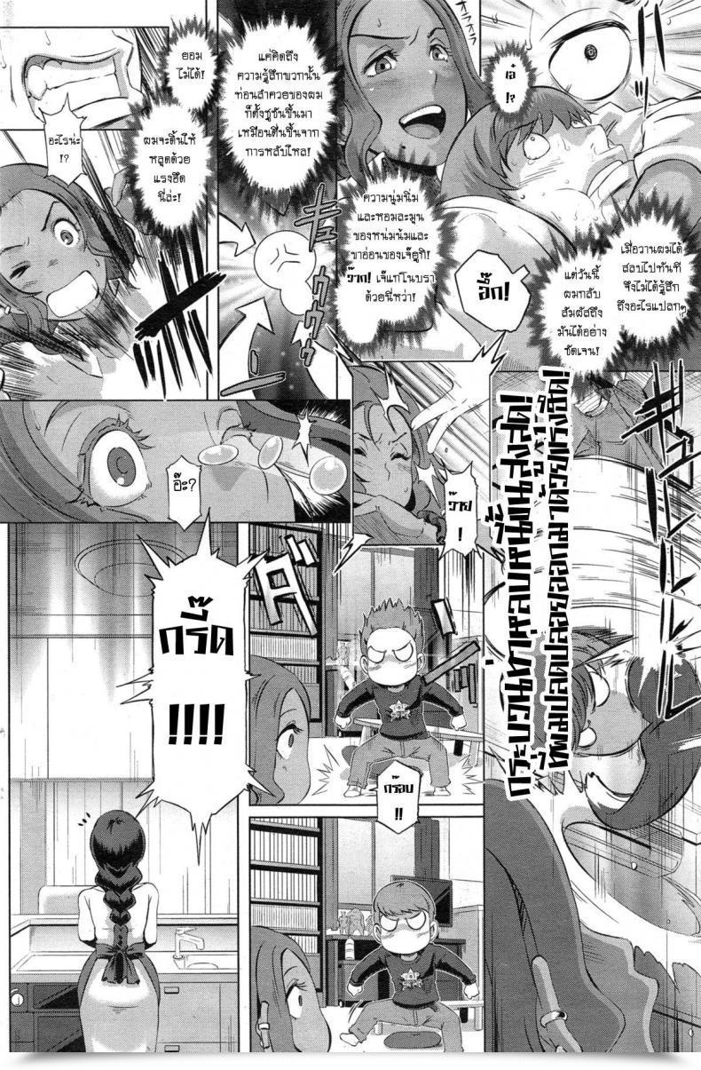 Doujin Butcha-U Kenka Docking! โดจินแปลไทย 7