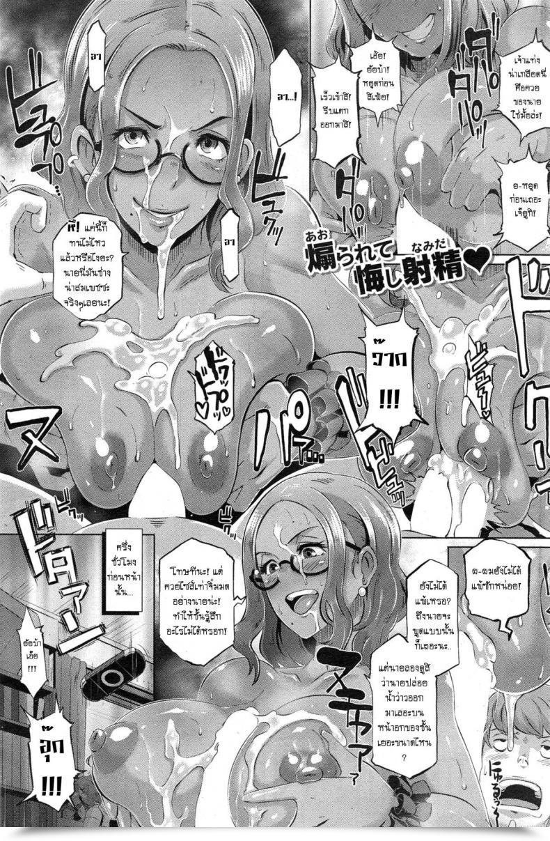 Doujin Butcha-U Kenka Docking! โดจินแปลไทย 47