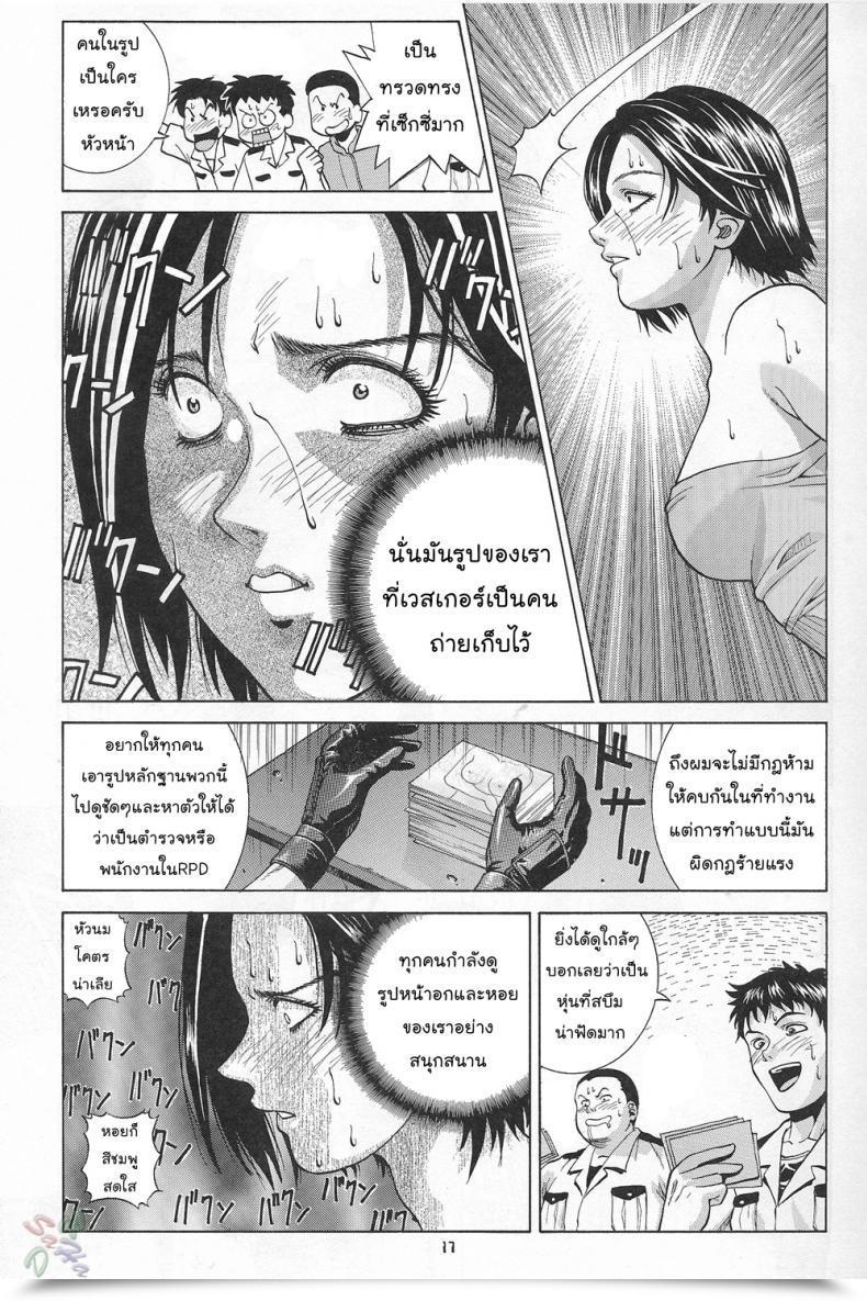 Doujin Human High-Light Movie Jill Valentine Resident Evil โดจินแปลไทย 31