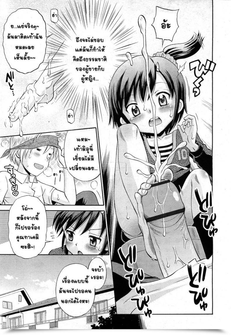 Doujin Tamachi Yuki Hatsujou Sister โดจินแปลไทย 9