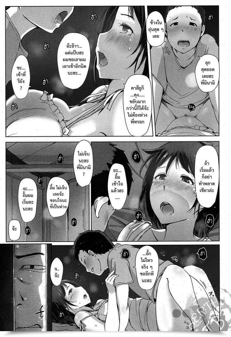 Doujin Arakure Ojisan Ni Sareta Natsuyasumi No Koto โดจินแปลไทย 11