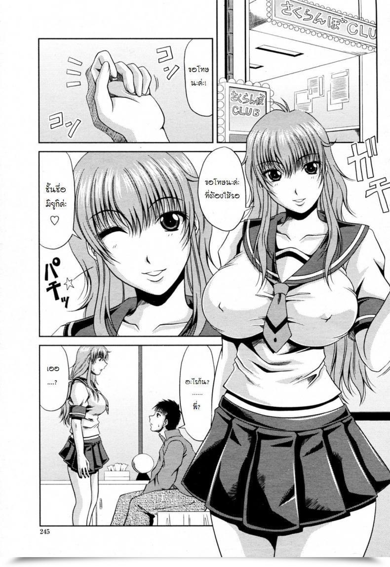 Doujin Kai Hiroyuki Goshimei Wa Onee Chan โดจินแปลไทย 36