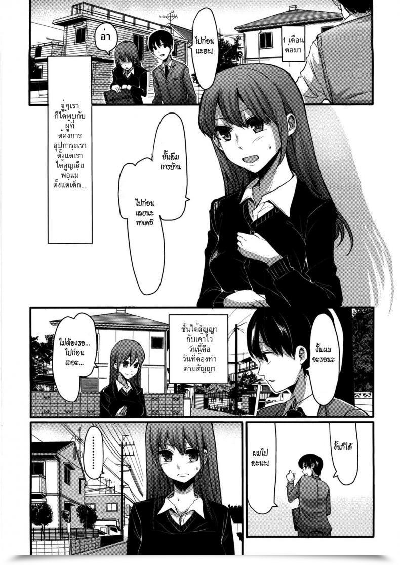 Doujin Nakasone Haiji Lady'S Heaven Ch.03 โดจินแปลไทย 5