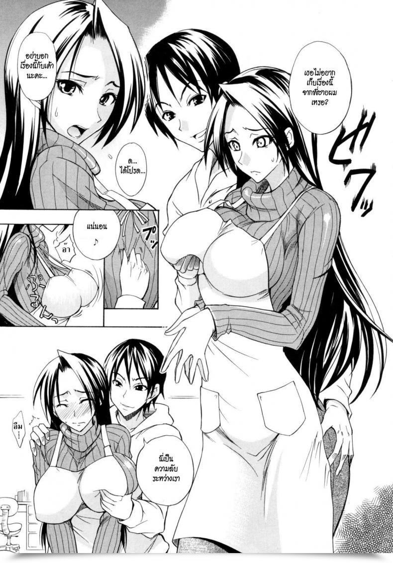 Doujin Isao Secret Lure โดจินแปลไทย 13