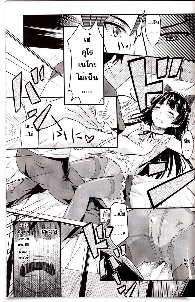 Doujin Necrolincer Kimoto Kanata Ore No Mattress Ni Nekomimi Kuroneko โดจินแปลไทย 13