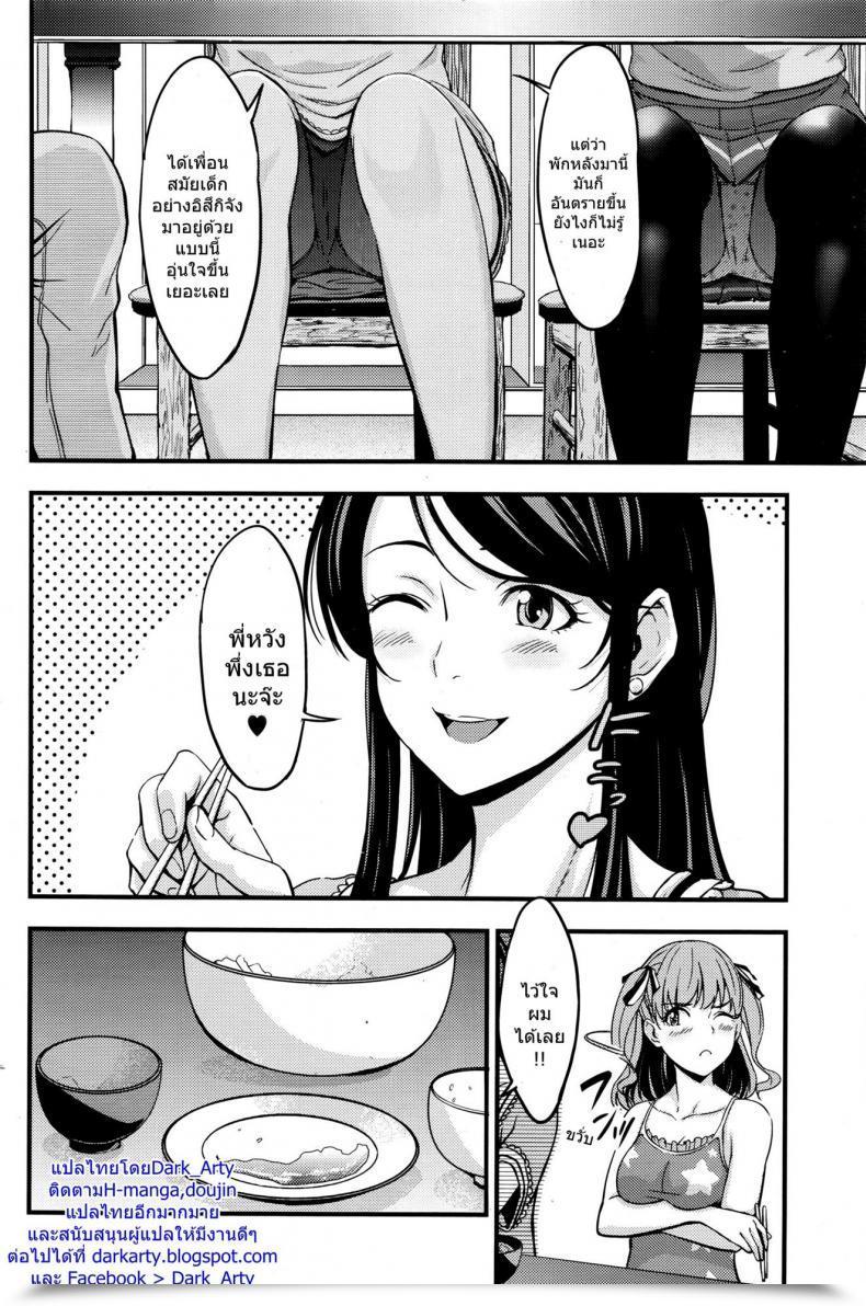 Doujin Saidaime Tamabukuro Yaburu Ladies And Shorts โดจินแปลไทย 3