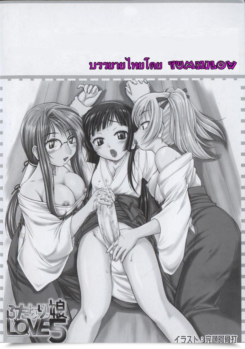 Doujin Bosshi The Morning Of The Sure Ojou-Sama โดจินแปลไทย 3