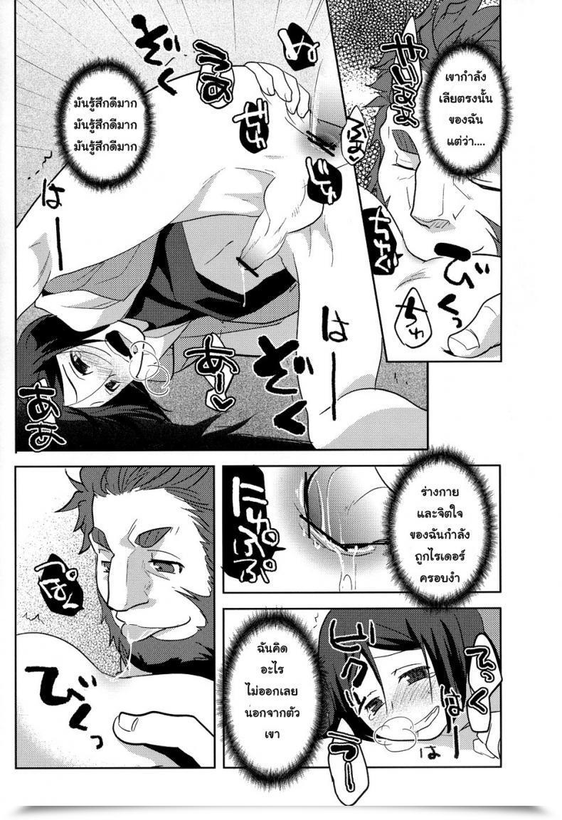 Doujin C82 Kiku Yashiki Kiku Yarou Shiawase No Umi Destiny/Zero โดจินแปลไทย 29