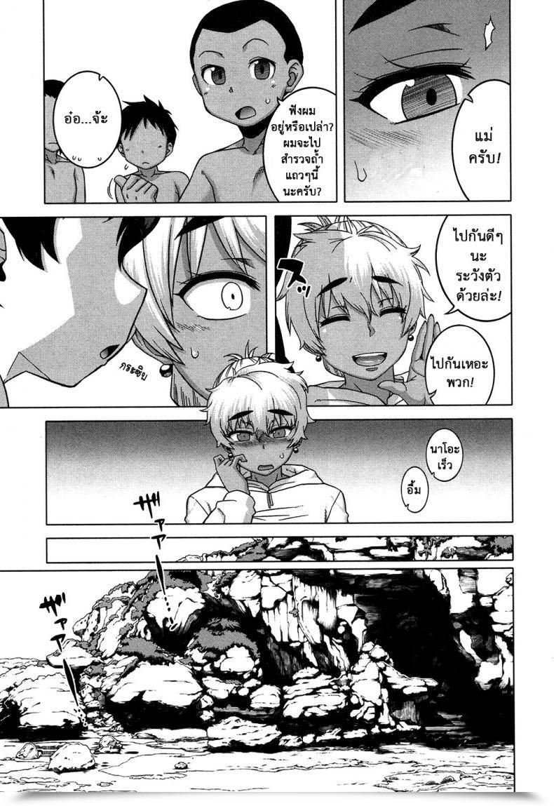 Doujin Takatsu Kuraku Shimetta Doukutsu De | In A Darkish, Damp Cave Comedian Milf 2017-04 Vol. 35 โดจินแปลไทย 33