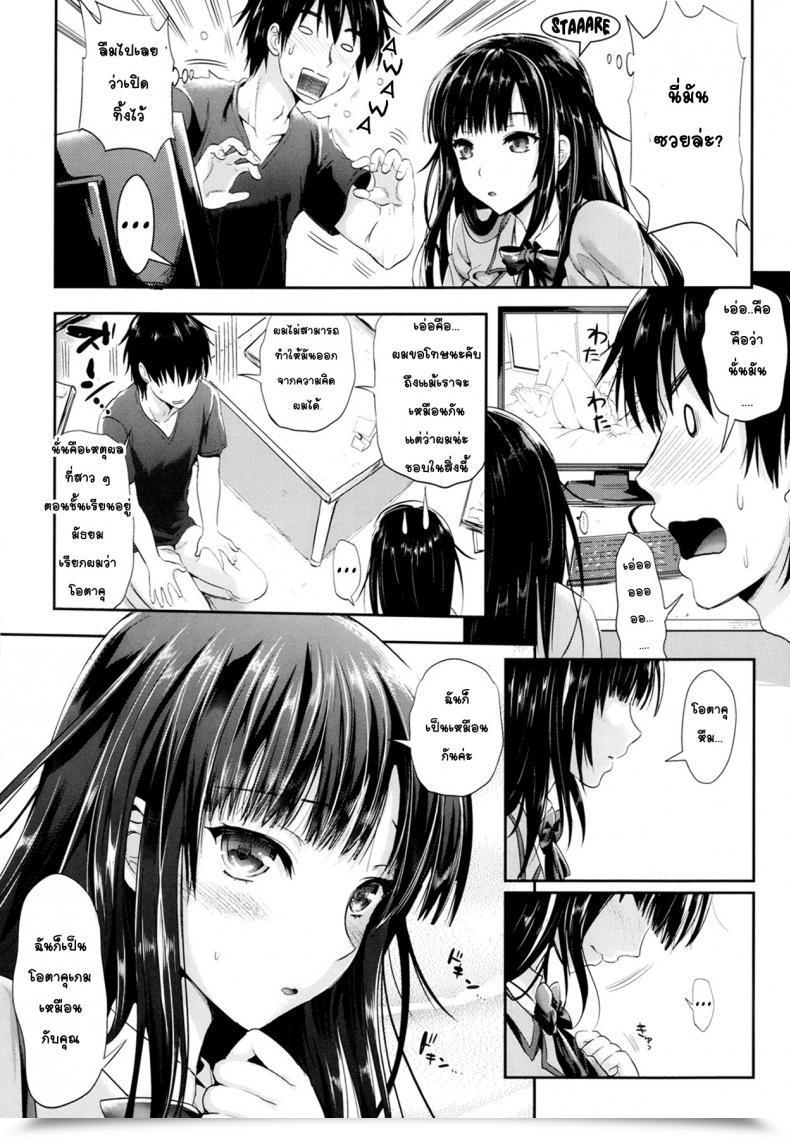 Doujin Kojima Saya Tonari No Wotako Ha Ore No Yome โดจินแปลไทย 9