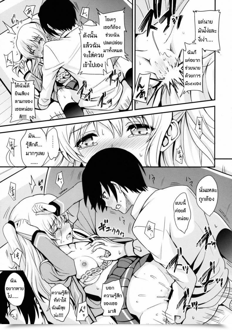 Doujin Agoitei Sankuro Nouryoku Hatsujou Charlotte โดจินแปลไทย 31