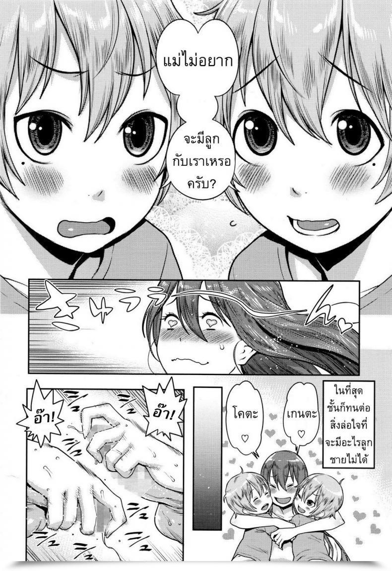 Doujin Agata Punishment Twins โดจินแปลไทย 31