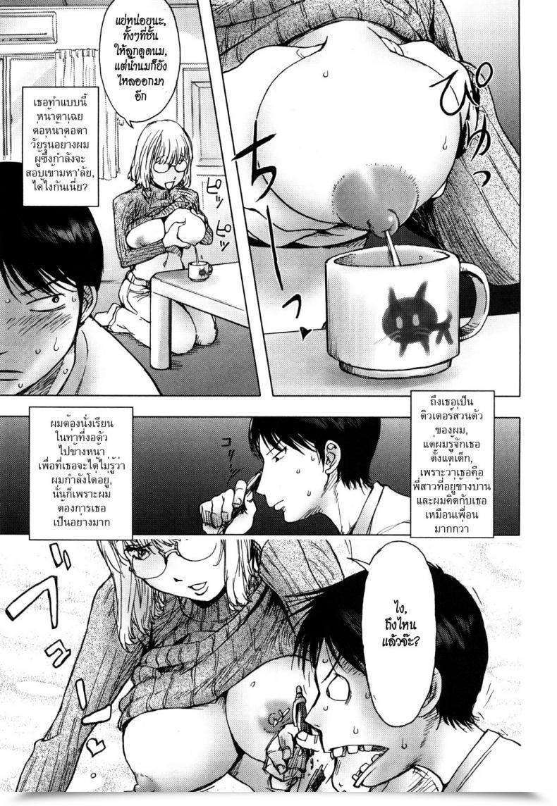 Doujin Kon-Kit Honey Dip Chapter 1 - Ane Milk โดจินแปลไทย 5