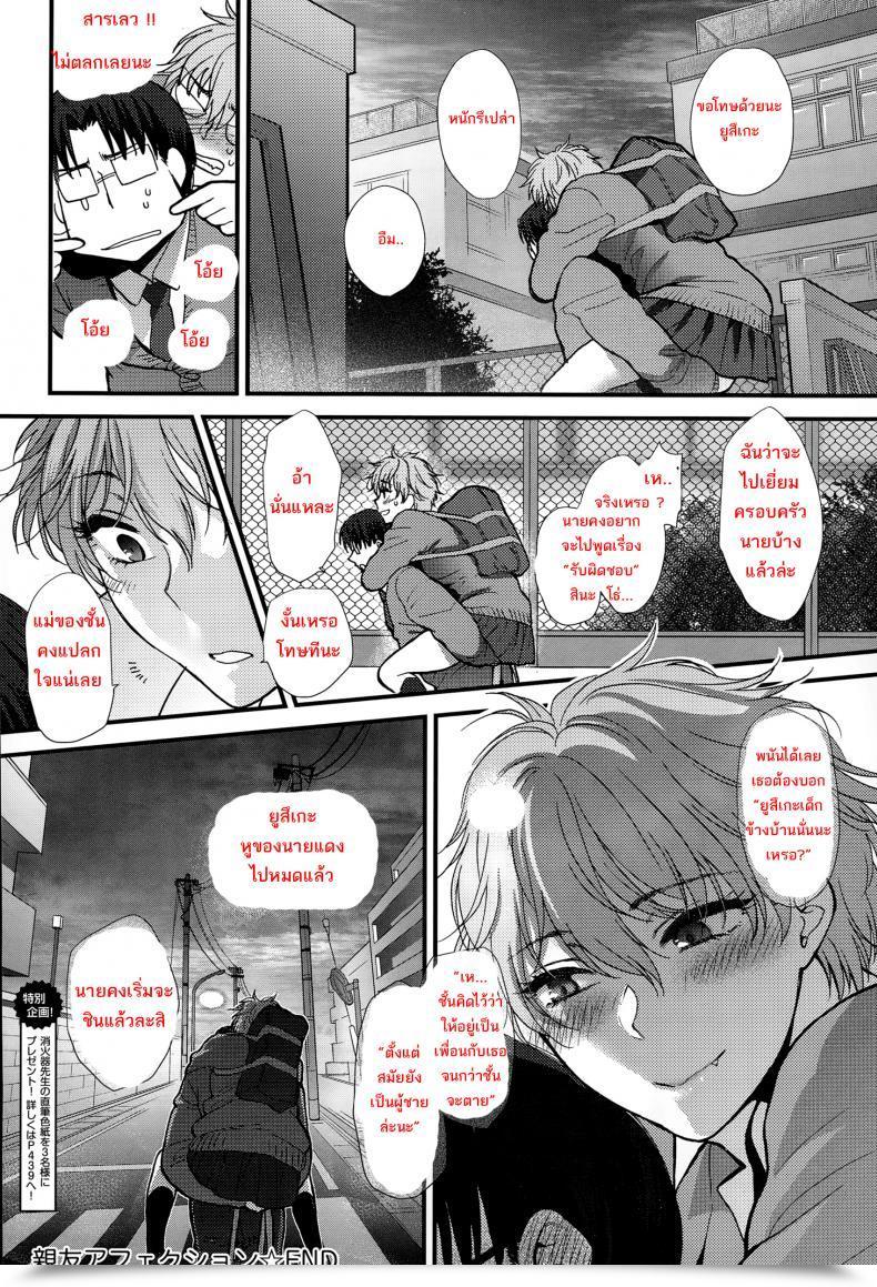 Doujin Syoukaki Shinyuu Affection Greatest Pal Affection โดจินแปลไทย 55