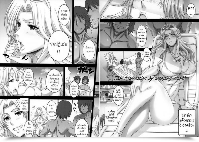Doujin Haikawa Hemlen Bricola 6 Diogenes Membership โดจินแปลไทย 5