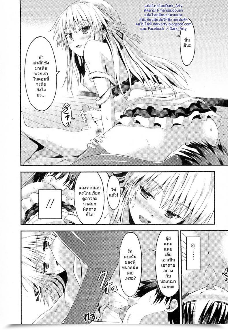 Doujin Rasahan Lengthy Homestay โดจินแปลไทย 27