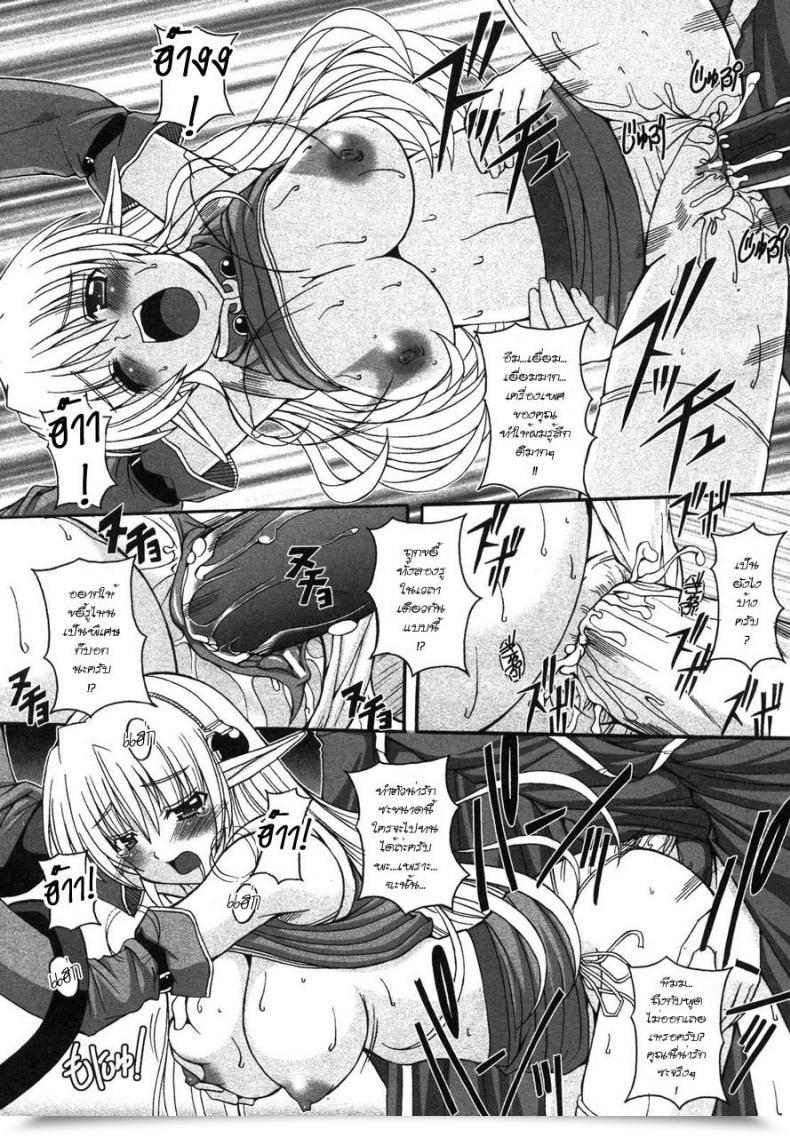 Doujin Black Evening โดจินแปลไทย 21