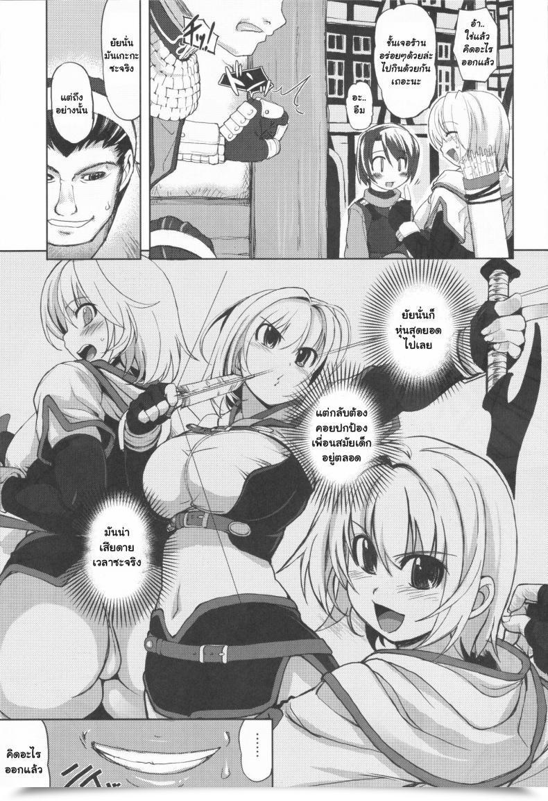 Doujin Ro Laborious Core Ragnarok On-Line โดจินแปลไทย 15