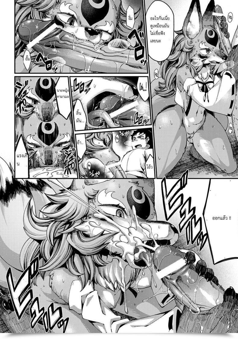 Doujin Nenemaru Tamamo-No-Mae'S Daughter โดจินแปลไทย 37