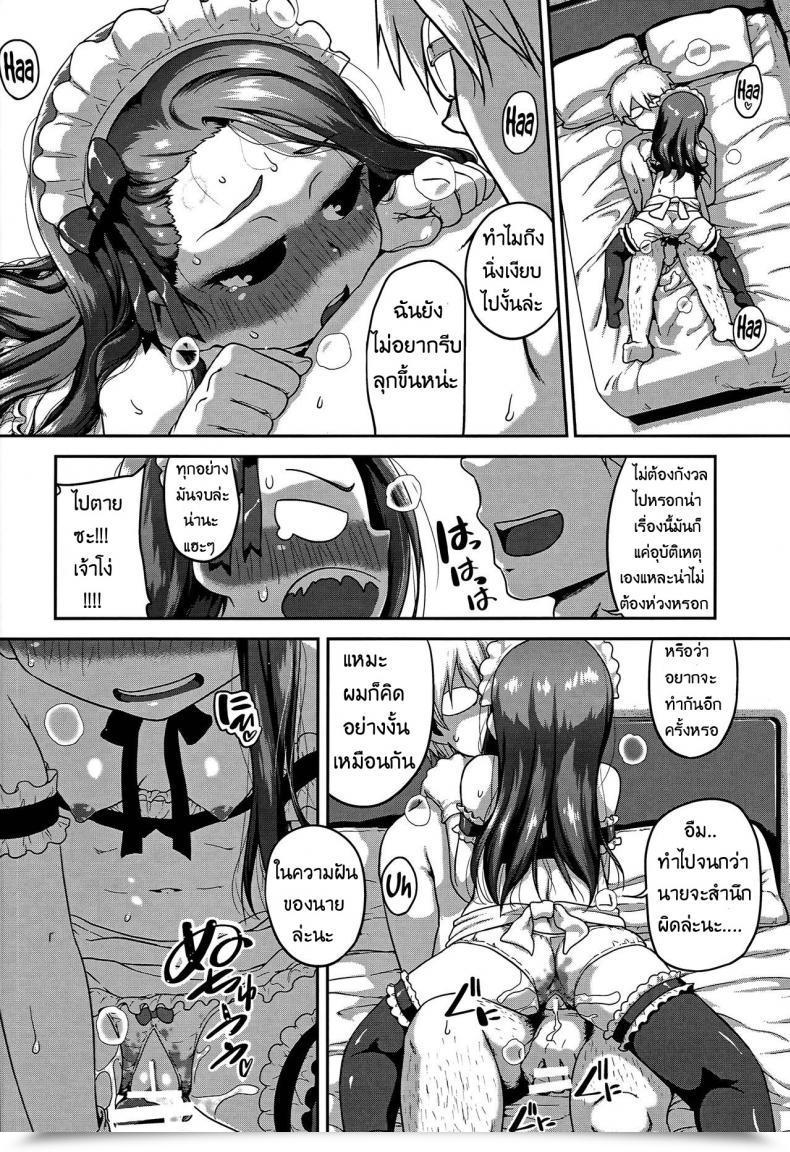 Doujin Dadachamame Ttomm Maid Ran Iori The E-Mail Protected โดจินแปลไทย 37