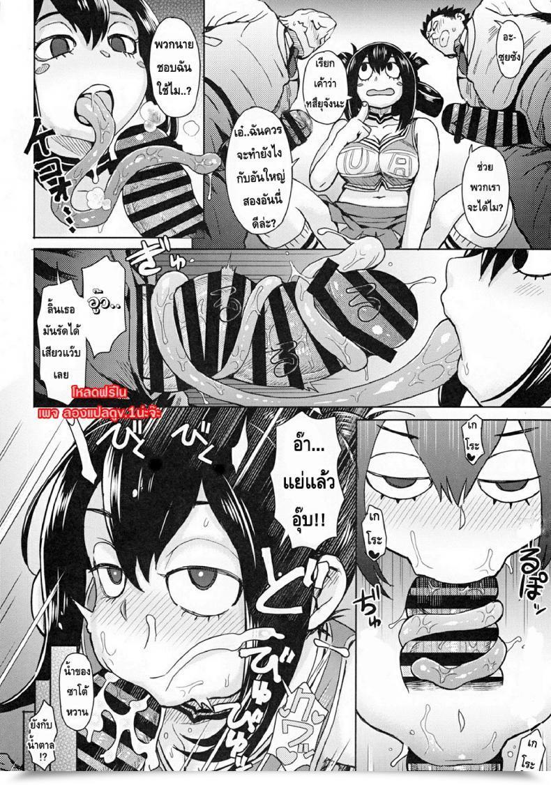 Doujin Eight Beat Itou Eight Uraraka Ura Fuzoku Boku No Hero Academia โดจินแปลไทย 21