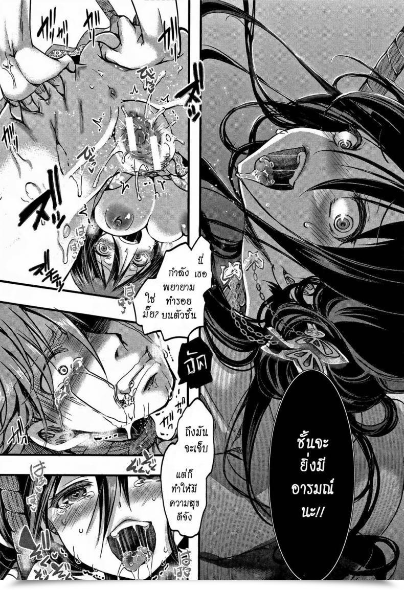 Doujin Hal Dokuritsu Fuki Daienjou -Ikare Ikasare Iki Ikare- โดจินแปลไทย 43