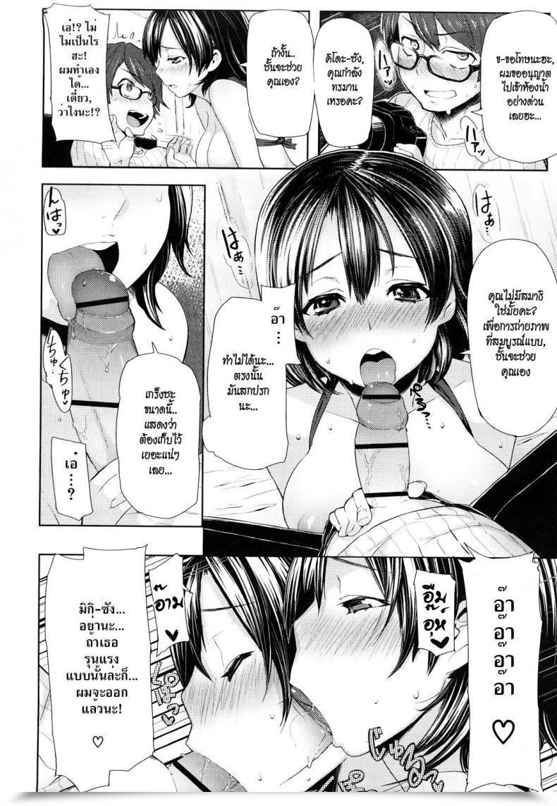 Doujin Meme50 Will You'Re Taking An Image Of The Idol โดจินแปลไทย 19