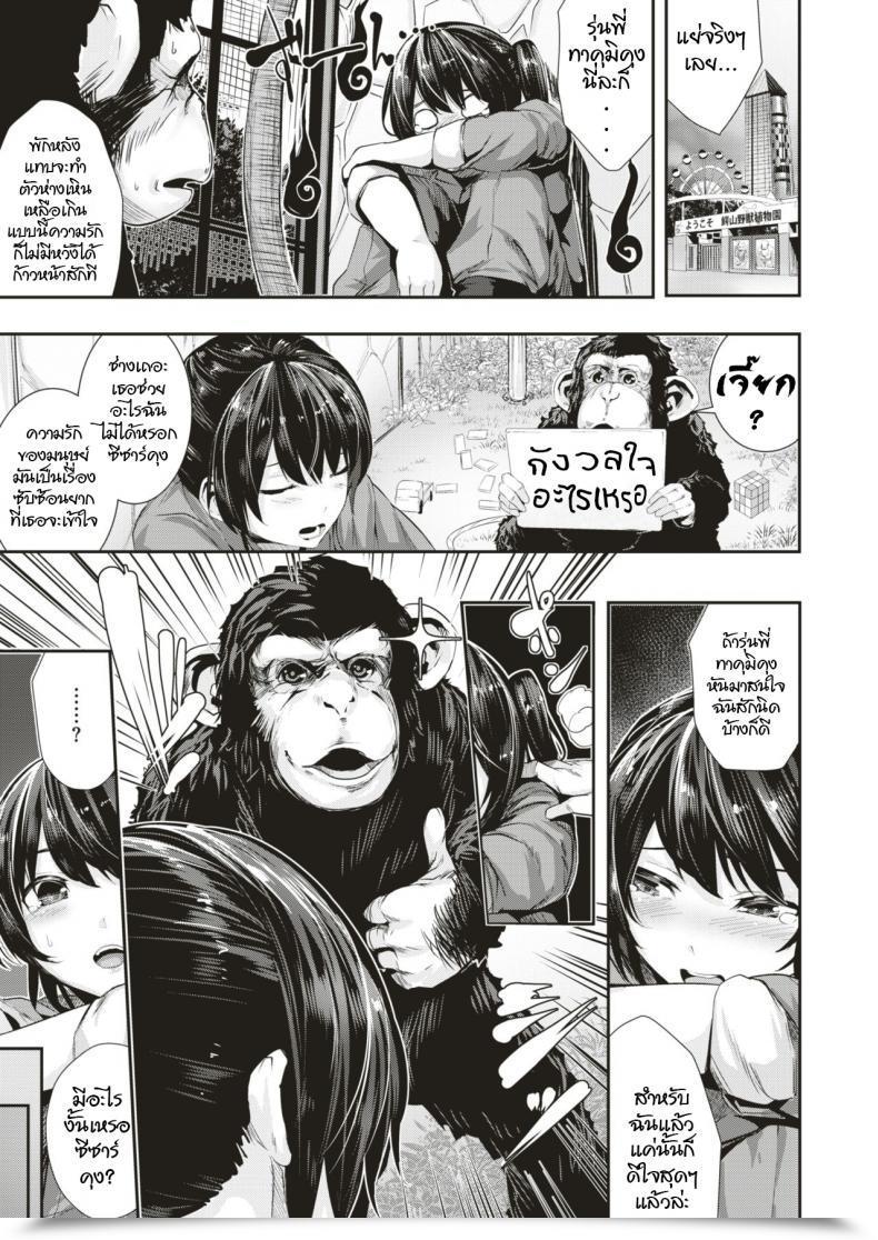 Doujin Bota Mochito Tensai! Muramura Doubutsuen Comedian Happining Vol. 1 โดจินแปลไทย 5