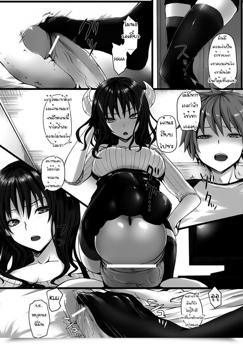 Doujin Simon Final Battle! โดจินแปลไทย 7