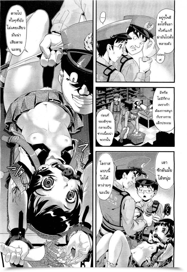 Doujin Uirou Flower Of The Lifeless Comedian Aun 2011-09 โดจินแปลไทย 25