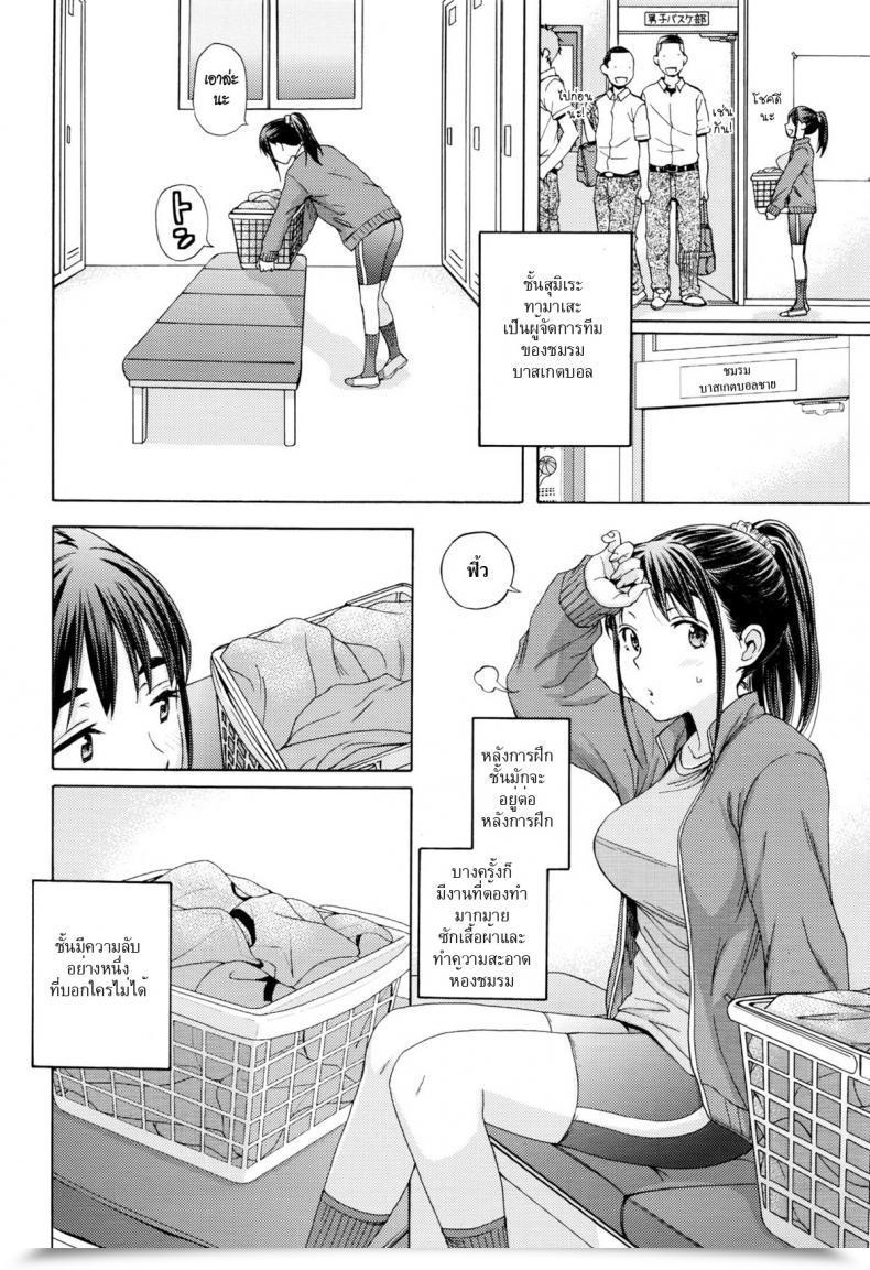 Doujin Coelacanth Kanzenshiai - The Proper Sport โดจินแปลไทย 3