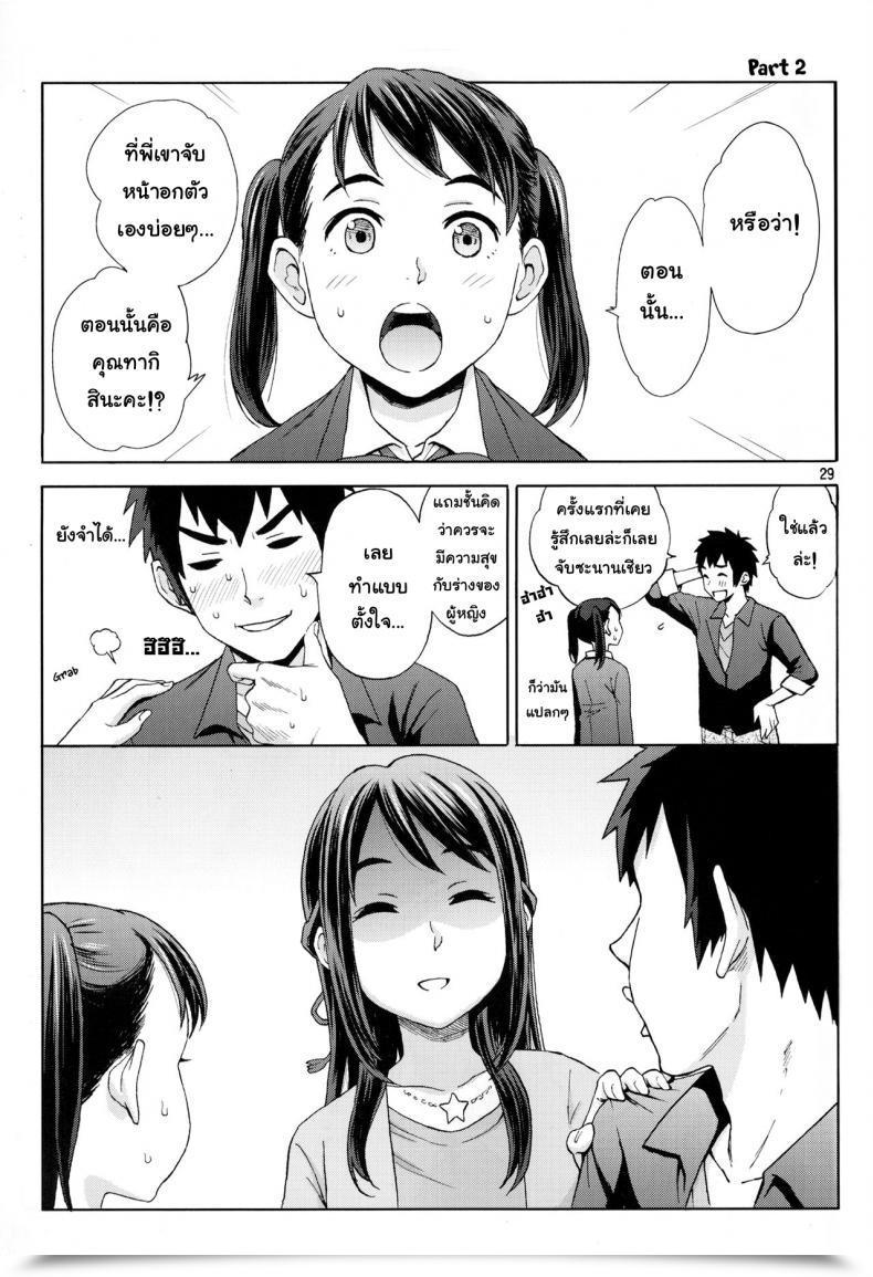Doujin C92 Native Kintas Coelacanth โดจินแปลไทย 57