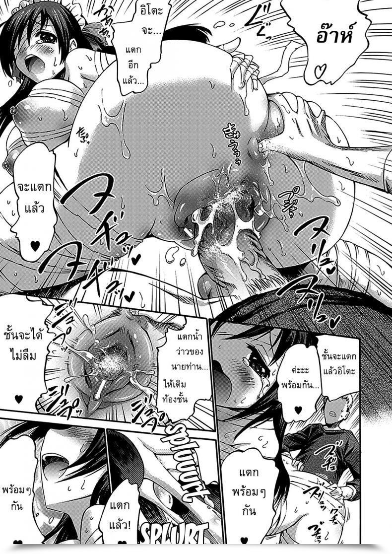 Doujin Horitomo Mummy Maid โดจินแปลไทย 25