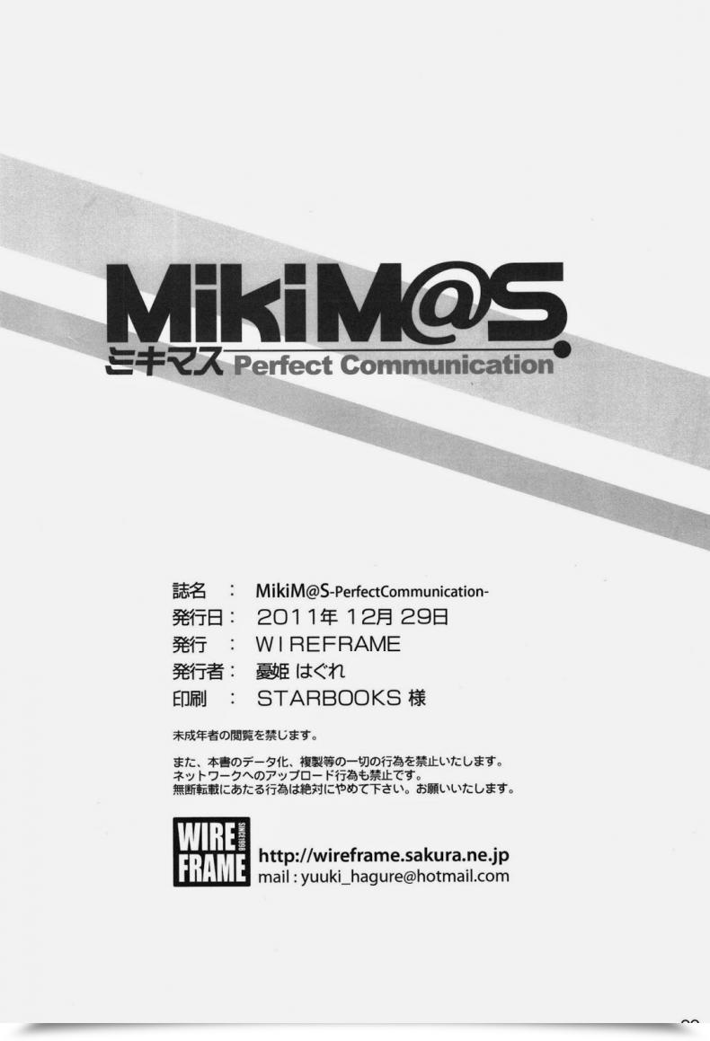 Doujin C81 Wireframe Yuuki Hagure Electronic Mail Protected Communication- The E-Mail Protected โดจินแปลไทย 39