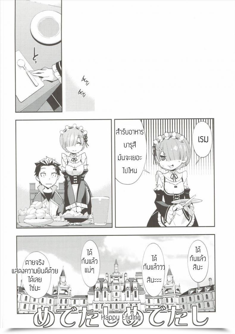 Doujin Okazaki Takeshi Selection Hapoi-Dokoro โดจินแปลไทย 45