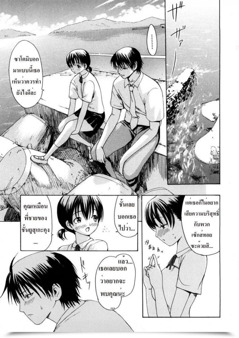 Doujin E-Musu Aki Maidens On The Seashore โดจินแปลไทย 41