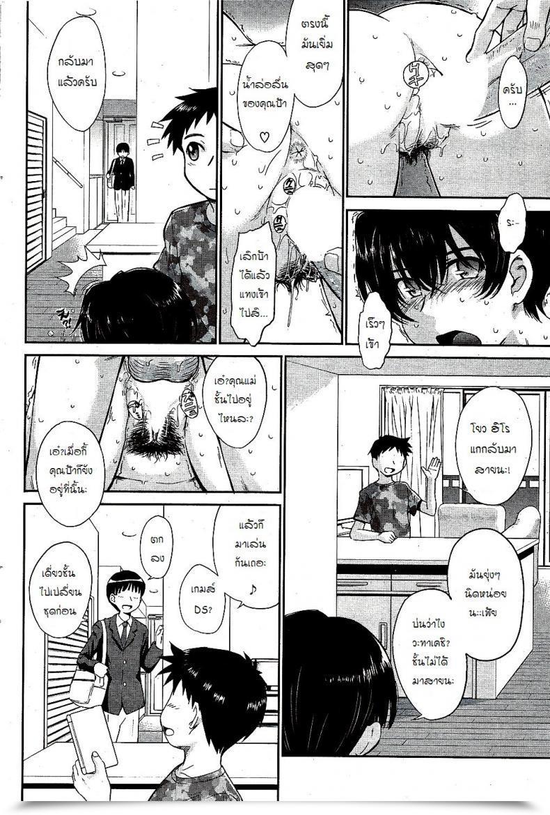 Doujin Tsukino Jyogi Lv69 โดจินแปลไทย 7