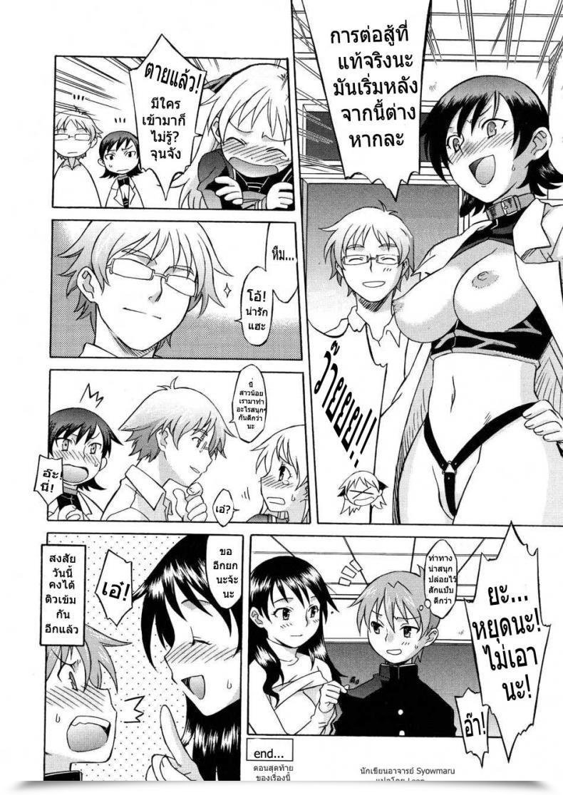 Doujin Syowmaru Please Miss Yuri-06-Special Chapter โดจินแปลไทย 19