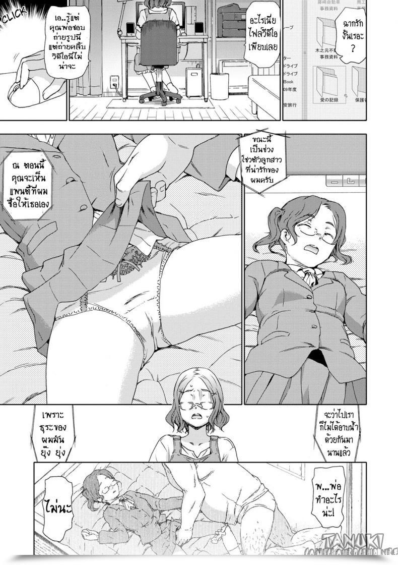 Doujin China Fuko No Konsui Rape - Seicho Kiroku โดจินแปลไทย 9