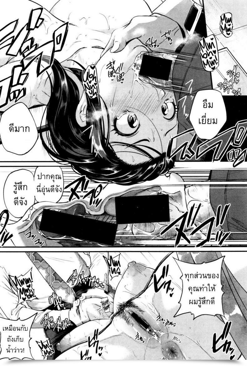 Doujin Tonnosuke The Chief Continues To Be A Masochistic Slave! โดจินแปลไทย 7