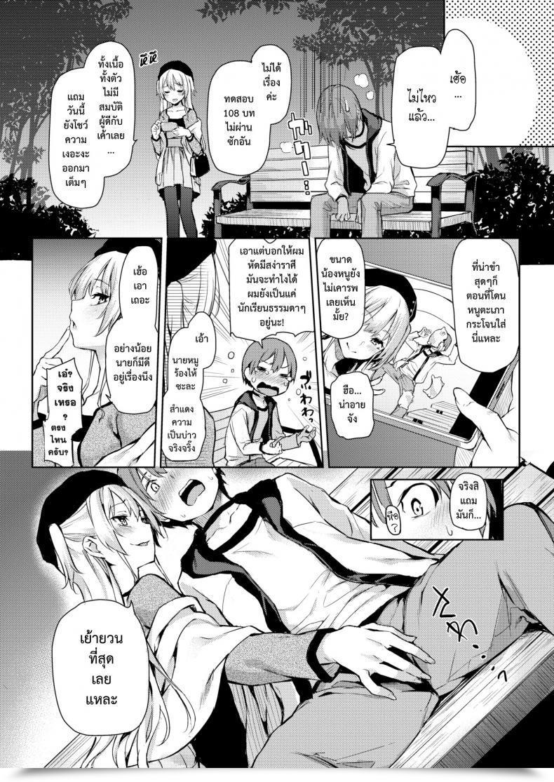 Doujin S โดจินแปลไทย 13