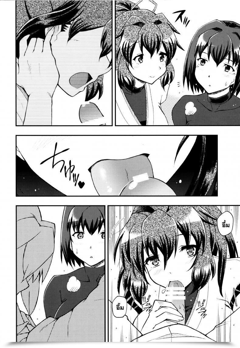 Doujin Hetalearts Blackheart Ai... Shirisomeshi Koro Ni... โดจินแปลไทย 29