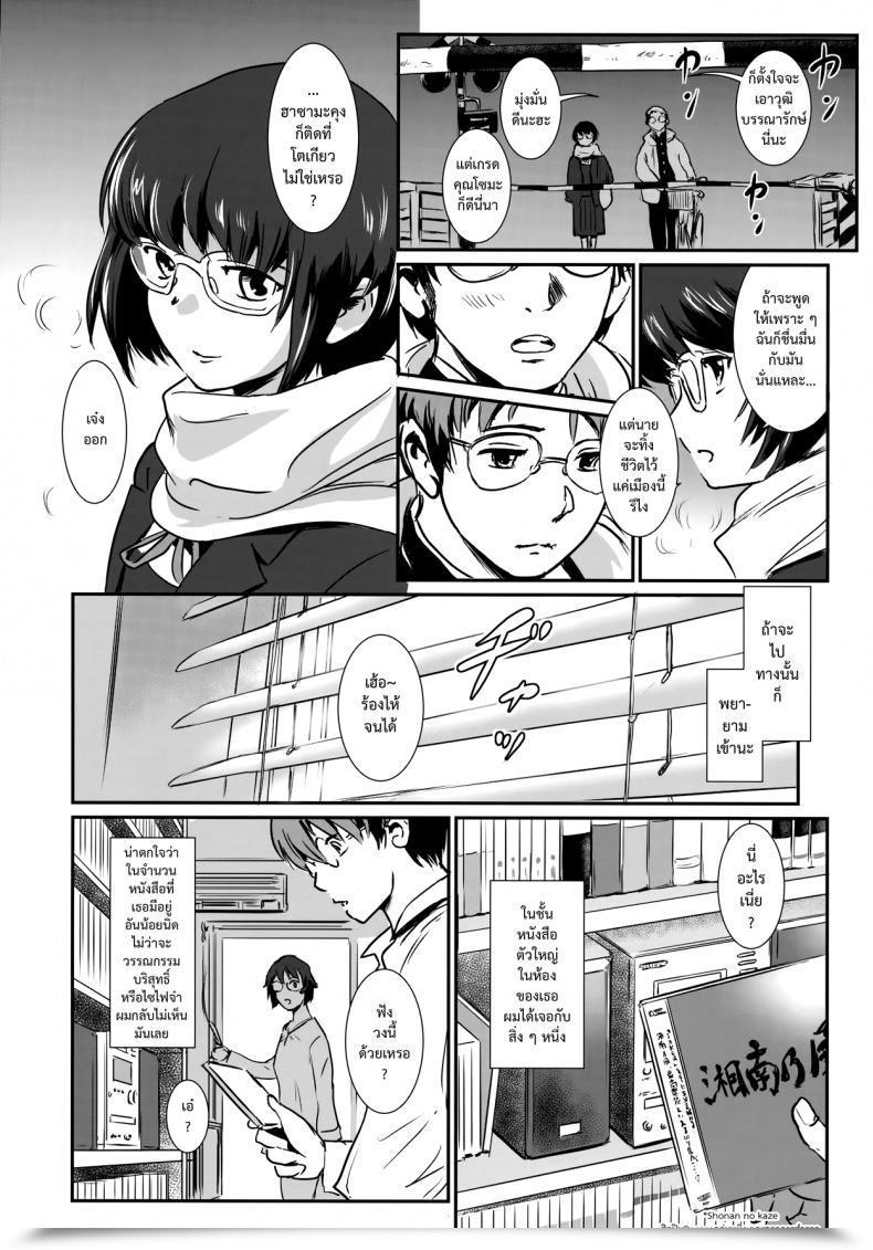 Doujin Mashiraga Aki Story Of The 'N' Scenario - Scenario โดจินแปลไทย 23